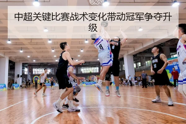 zhong-chao-guan-jian-bi-sai-zhan-shu-bian-hua-dai-dong-guan-jun-zheng-duo-sheng-ji-2-887.jpg